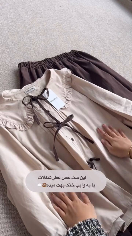 شومیز و دامن لنین شکلات